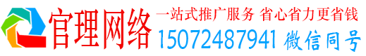 宁波官理百度广告推广
