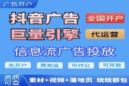 竞价排名广告投放案例